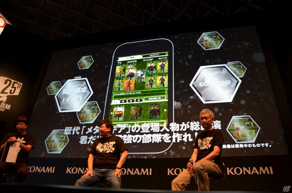 【TGS 2012】プロデューサーの岡村氏によるプレイデモが公開＆手島優さんがレイドボス戦に挑戦した「メタルギア ソリッド ソーシャル・オプス」ステージイベントの模様をお届けの画像5