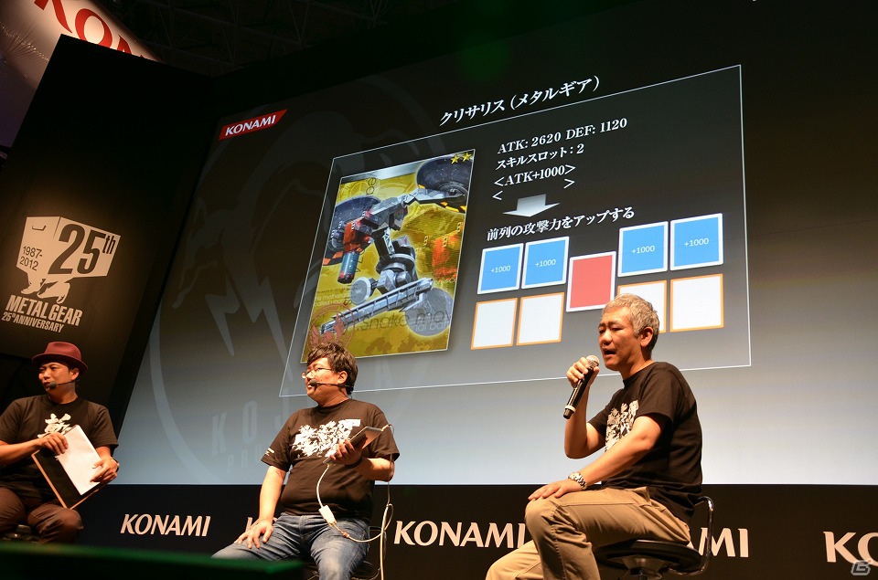 【TGS 2012】プロデューサーの岡村氏によるプレイデモが公開＆手島優さんがレイドボス戦に挑戦した「メタルギア ソリッド ソーシャル・オプス」ステージイベントの模様をお届けの画像7