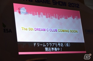 【TGS 2012】「ドリームCライブ2012」でPS3「ドリームクラブZERO Special Edipyon！」＆新作タイトル「ドリームクラブ5号店（仮）」が電撃発表！の画像15