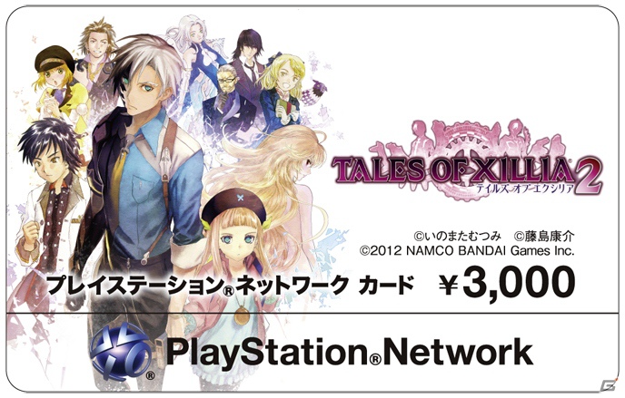 PS3「テイルズ オブ エクシリア2」のキャラクターを施したプレイステーション ネットワーク カードを数量限定で2012年10月18日より発売開始の画像2