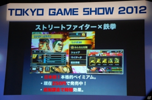 【TGS 2012】最新のゲームアプリやテクノロジーを開発者が発表！「iLove iPhone in TOKYO GAME SHOW」レポートの画像24