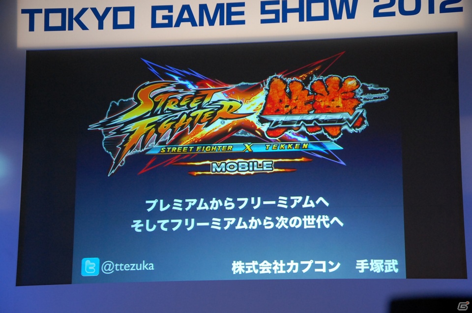 【TGS 2012】最新のゲームアプリやテクノロジーを開発者が発表！「iLove iPhone in TOKYO GAME SHOW」レポートの画像10