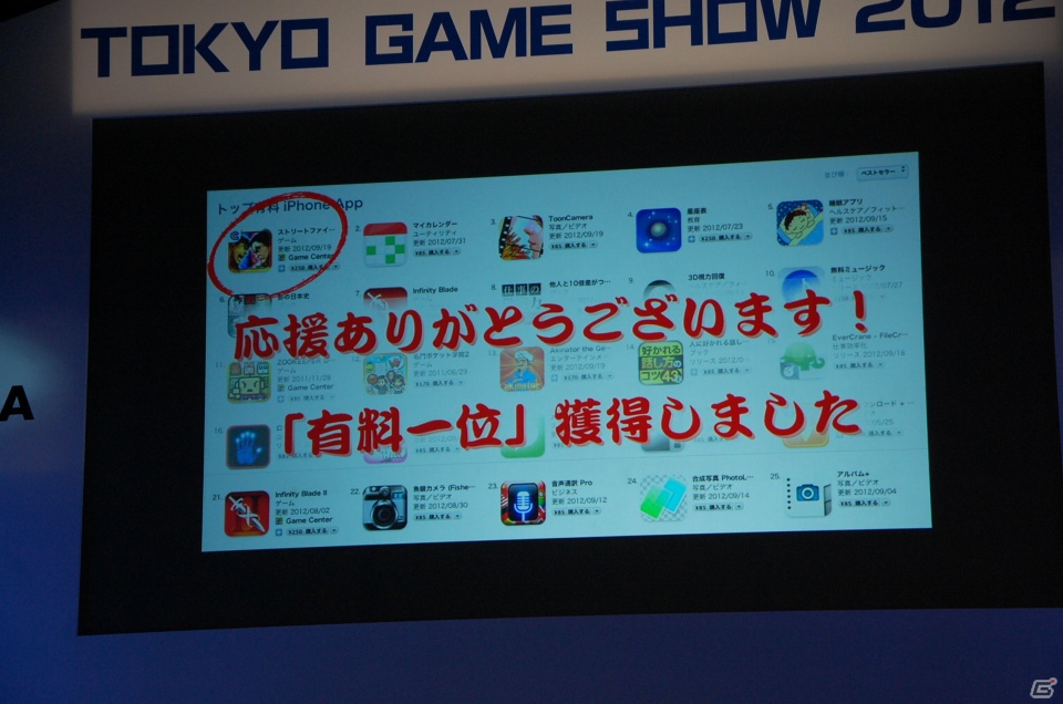 【TGS 2012】最新のゲームアプリやテクノロジーを開発者が発表！「iLove iPhone in TOKYO GAME SHOW」レポートの画像15