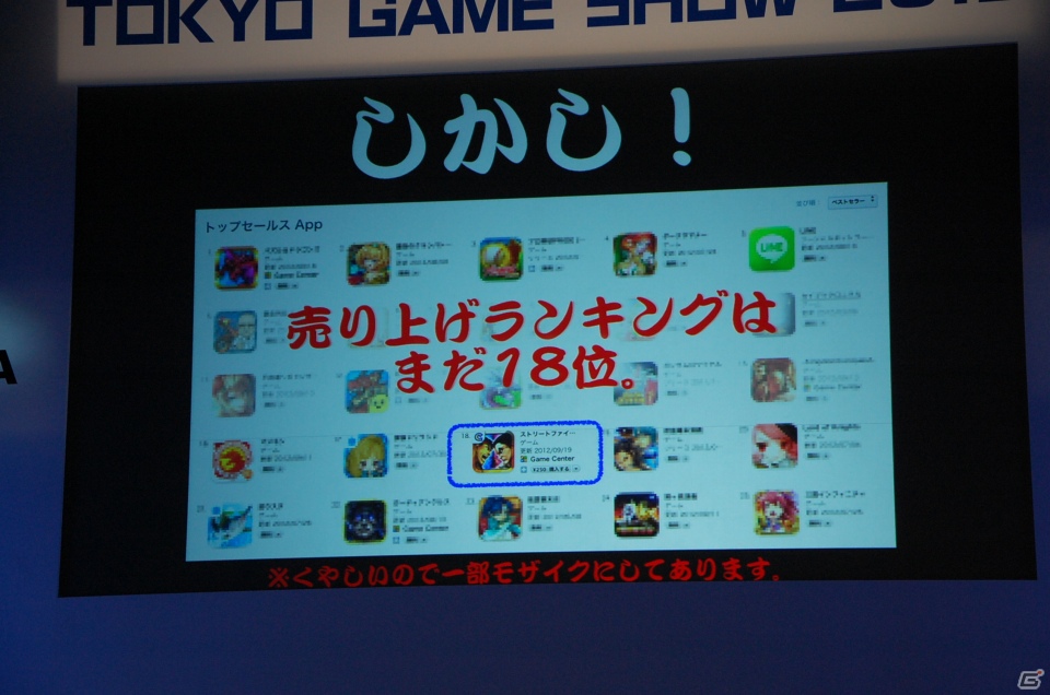 【TGS 2012】最新のゲームアプリやテクノロジーを開発者が発表！「iLove iPhone in TOKYO GAME SHOW」レポートの画像16