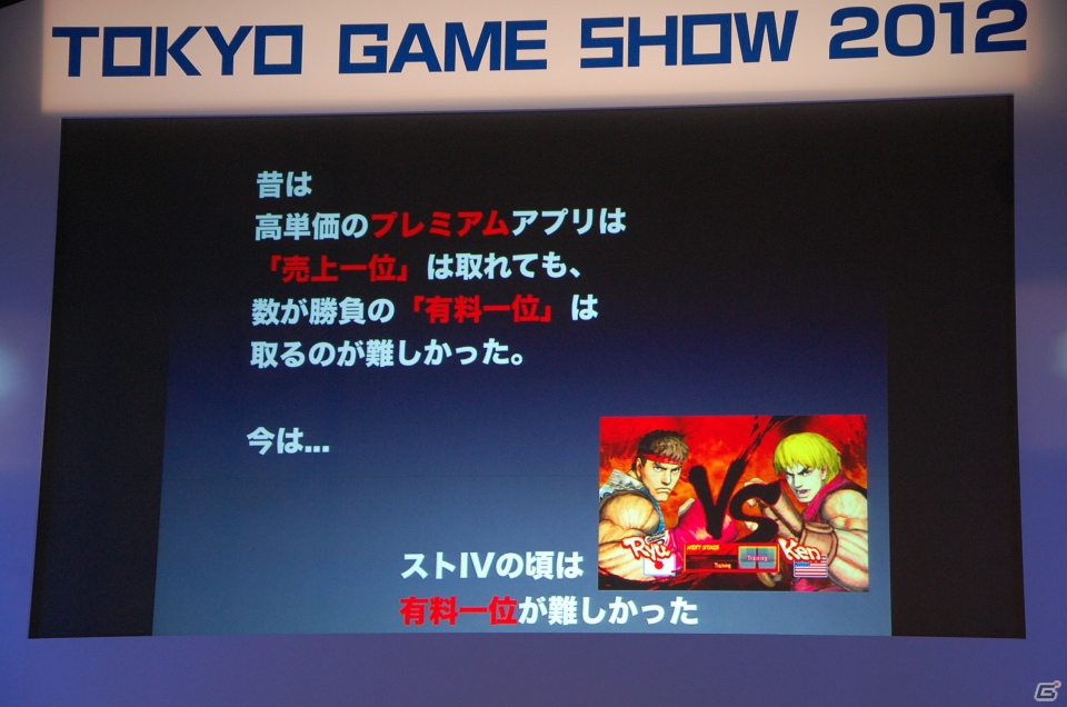 【TGS 2012】最新のゲームアプリやテクノロジーを開発者が発表！「iLove iPhone in TOKYO GAME SHOW」レポートの画像17