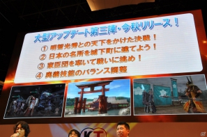 【TGS 2012】「信長の野望 Online」拡張パック第6弾開発スタート＆「大航海時代 Online」2013年3月にChapter2実装＆「真・三國無双 Online」PS3版「5周年記念パック」発売決定！の画像24