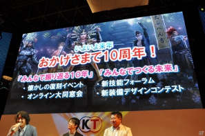 【TGS 2012】「信長の野望 Online」拡張パック第6弾開発スタート＆「大航海時代 Online」2013年3月にChapter2実装＆「真・三國無双 Online」PS3版「5周年記念パック」発売決定！の画像25
