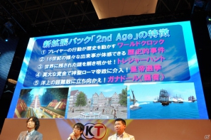 【TGS 2012】「信長の野望 Online」拡張パック第6弾開発スタート＆「大航海時代 Online」2013年3月にChapter2実装＆「真・三國無双 Online」PS3版「5周年記念パック」発売決定！の画像28