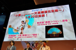 【TGS 2012】「信長の野望 Online」拡張パック第6弾開発スタート＆「大航海時代 Online」2013年3月にChapter2実装＆「真・三國無双 Online」PS3版「5周年記念パック」発売決定！の画像31