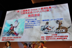 【TGS 2012】「信長の野望 Online」拡張パック第6弾開発スタート＆「大航海時代 Online」2013年3月にChapter2実装＆「真・三國無双 Online」PS3版「5周年記念パック」発売決定！の画像33