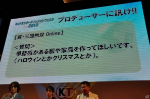 【TGS 2012】「信長の野望 Online」拡張パック第6弾開発スタート＆「大航海時代 Online」2013年3月にChapter2実装＆「真・三國無双 Online」PS3版「5周年記念パック」発売決定！の画像42