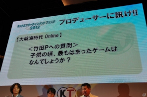【TGS 2012】「信長の野望 Online」拡張パック第6弾開発スタート＆「大航海時代 Online」2013年3月にChapter2実装＆「真・三國無双 Online」PS3版「5周年記念パック」発売決定！の画像44