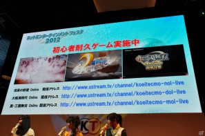 【TGS 2012】「信長の野望 Online」拡張パック第6弾開発スタート＆「大航海時代 Online」2013年3月にChapter2実装＆「真・三國無双 Online」PS3版「5周年記念パック」発売決定！の画像50
