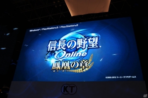 【TGS 2012】「信長の野望 Online」拡張パック第6弾開発スタート＆「大航海時代 Online」2013年3月にChapter2実装＆「真・三國無双 Online」PS3版「5周年記念パック」発売決定！の画像6