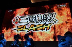 【TGS 2012】「信長の野望 Online」拡張パック第6弾開発スタート＆「大航海時代 Online」2013年3月にChapter2実装＆「真・三國無双 Online」PS3版「5周年記念パック」発売決定！の画像84