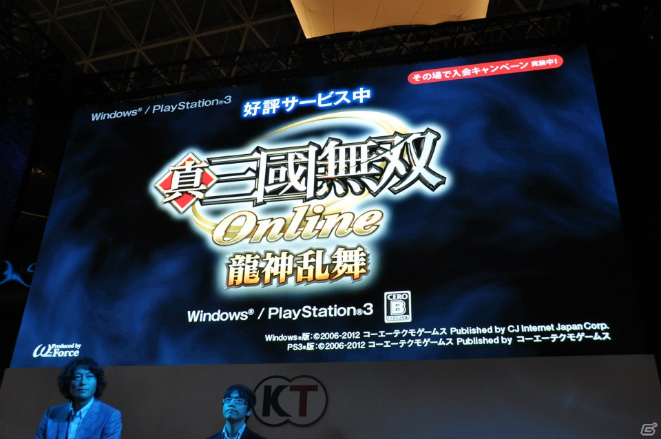 【TGS 2012】「信長の野望 Online」拡張パック第6弾開発スタート＆「大航海時代 Online」2013年3月にChapter2実装＆「真・三國無双 Online」PS3版「5周年記念パック」発売決定！の画像19