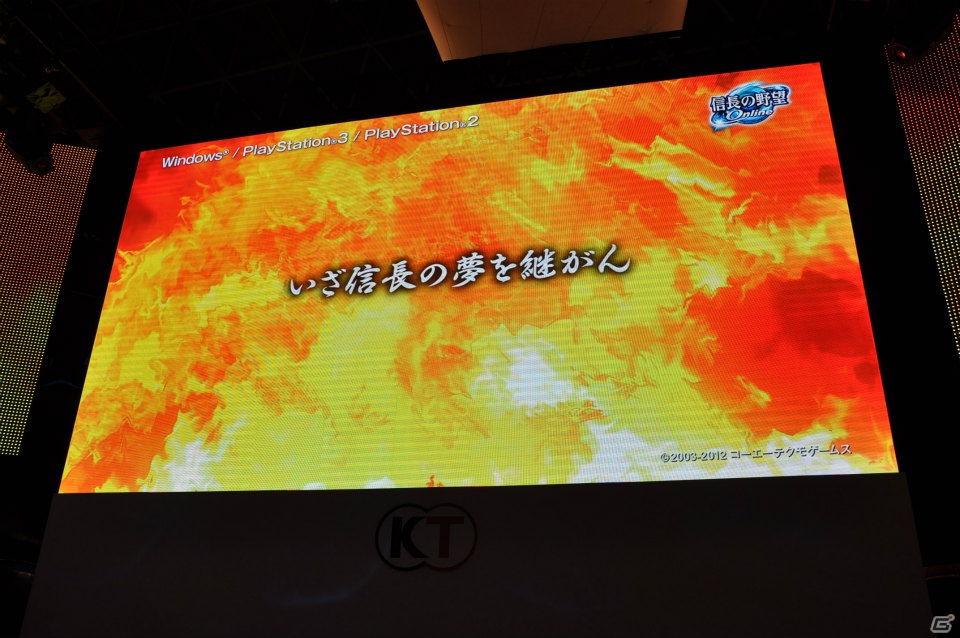 【TGS 2012】「信長の野望 Online」拡張パック第6弾開発スタート＆「大航海時代 Online」2013年3月にChapter2実装＆「真・三國無双 Online」PS3版「5周年記念パック」発売決定！の画像2