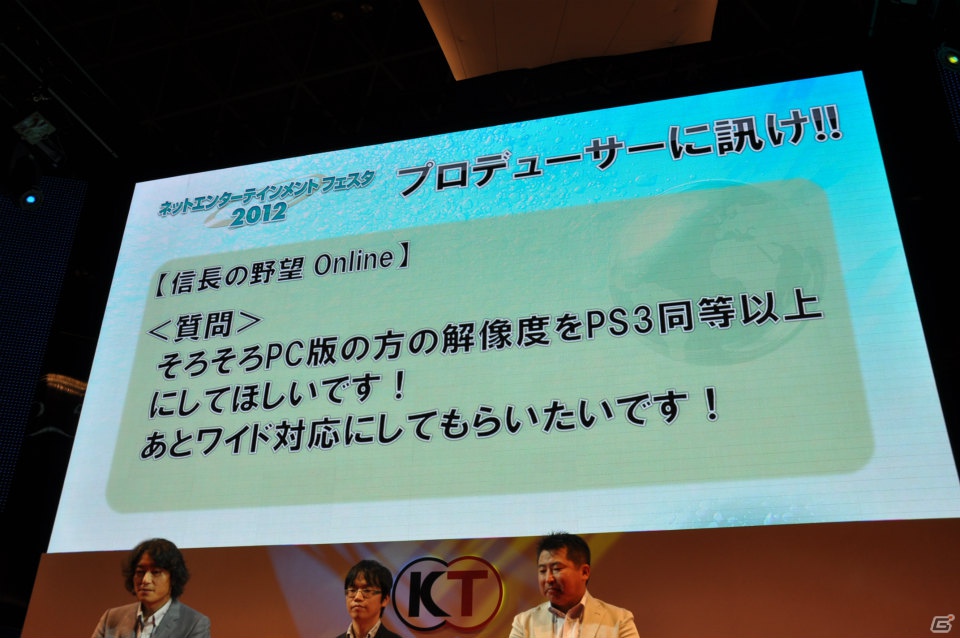 【TGS 2012】「信長の野望 Online」拡張パック第6弾開発スタート＆「大航海時代 Online」2013年3月にChapter2実装＆「真・三國無双 Online」PS3版「5周年記念パック」発売決定！の画像36