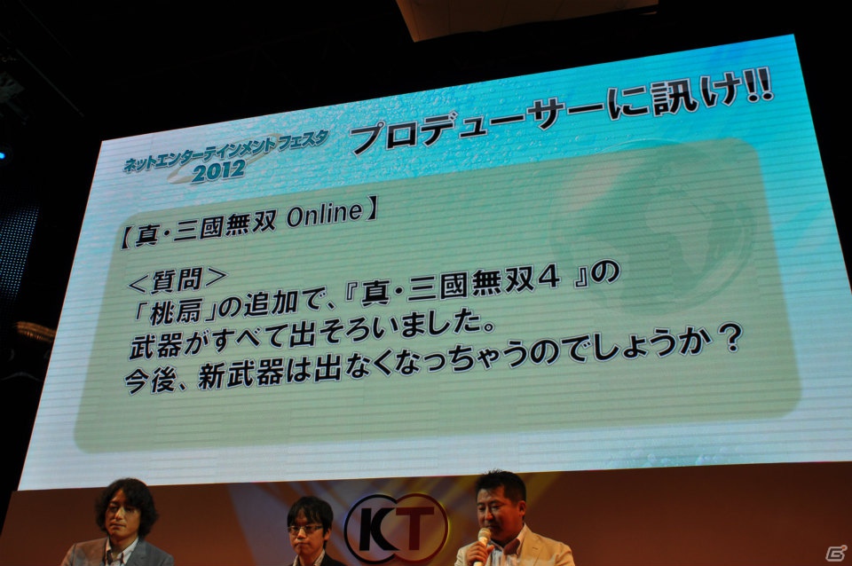 【TGS 2012】「信長の野望 Online」拡張パック第6弾開発スタート＆「大航海時代 Online」2013年3月にChapter2実装＆「真・三國無双 Online」PS3版「5周年記念パック」発売決定！の画像39