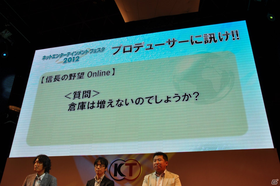 【TGS 2012】「信長の野望 Online」拡張パック第6弾開発スタート＆「大航海時代 Online」2013年3月にChapter2実装＆「真・三國無双 Online」PS3版「5周年記念パック」発売決定！の画像40