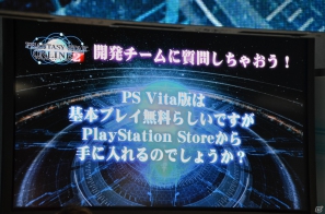 【TGS 2012】武器固有の特殊能力が付くようシステムを構築中―ユーザーの質問にバシバシ答えた「ファンタシースターオンライン2」最終日のステージレポートの画像10