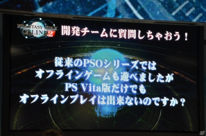 【TGS 2012】武器固有の特殊能力が付くようシステムを構築中―ユーザーの質問にバシバシ答えた「ファンタシースターオンライン2」最終日のステージレポートの画像11
