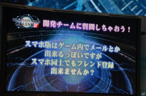 【TGS 2012】武器固有の特殊能力が付くようシステムを構築中―ユーザーの質問にバシバシ答えた「ファンタシースターオンライン2」最終日のステージレポートの画像12