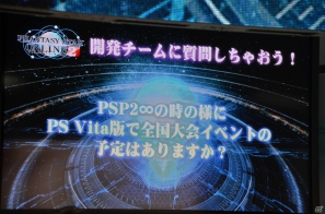 【TGS 2012】武器固有の特殊能力が付くようシステムを構築中―ユーザーの質問にバシバシ答えた「ファンタシースターオンライン2」最終日のステージレポートの画像13