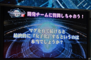 【TGS 2012】武器固有の特殊能力が付くようシステムを構築中―ユーザーの質問にバシバシ答えた「ファンタシースターオンライン2」最終日のステージレポートの画像16