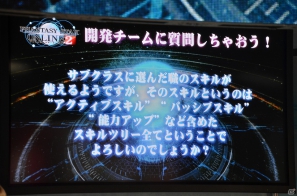 【TGS 2012】武器固有の特殊能力が付くようシステムを構築中―ユーザーの質問にバシバシ答えた「ファンタシースターオンライン2」最終日のステージレポートの画像18
