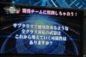 【TGS 2012】武器固有の特殊能力が付くようシステムを構築中―ユーザーの質問にバシバシ答えた「ファンタシースターオンライン2」最終日のステージレポートの画像19