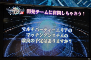 【TGS 2012】武器固有の特殊能力が付くようシステムを構築中―ユーザーの質問にバシバシ答えた「ファンタシースターオンライン2」最終日のステージレポートの画像20