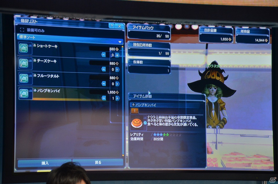 【TGS 2012】武器固有の特殊能力が付くようシステムを構築中―ユーザーの質問にバシバシ答えた「ファンタシースターオンライン2」最終日のステージレポートの画像39