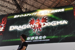 【TGS 2012】覚者たちよ、さらに腕を磨け！セーブ不可のハードモードなど待望の追加DLCや最新作「ドラゴンズドグマ：ダークアリズン」も発表された「ドラゴンズドグマ」ステージレポの画像29