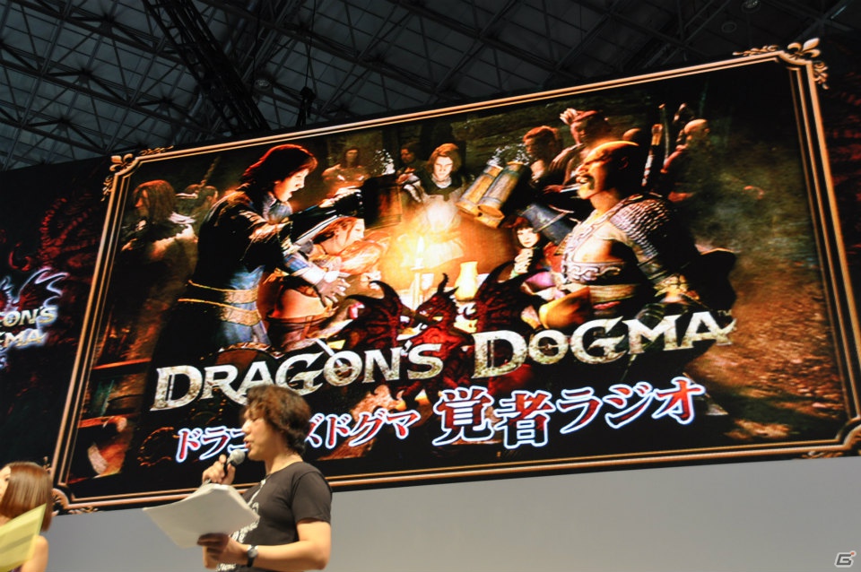 【TGS 2012】覚者たちよ、さらに腕を磨け！セーブ不可のハードモードなど待望の追加DLCや最新作「ドラゴンズドグマ：ダークアリズン」も発表された「ドラゴンズドグマ」ステージレポの画像42