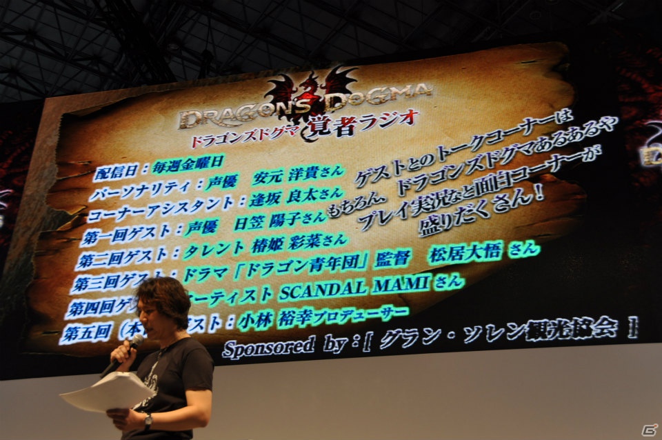 【TGS 2012】覚者たちよ、さらに腕を磨け！セーブ不可のハードモードなど待望の追加DLCや最新作「ドラゴンズドグマ：ダークアリズン」も発表された「ドラゴンズドグマ」ステージレポの画像43