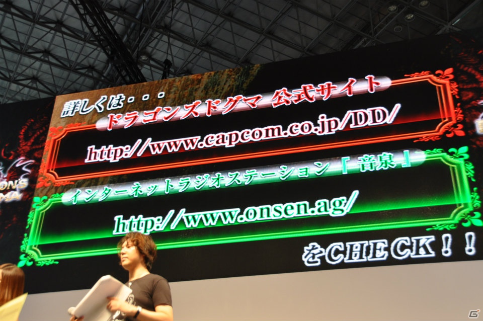 【TGS 2012】覚者たちよ、さらに腕を磨け！セーブ不可のハードモードなど待望の追加DLCや最新作「ドラゴンズドグマ：ダークアリズン」も発表された「ドラゴンズドグマ」ステージレポの画像44
