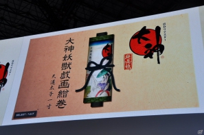 【TGS 2012】アマテラスとイッスンの冒険ふたたび！「大神 絶景版」思わずホロリとするPV公開、妖獣戯画繪巻やアレンジCD「大神 五重之音調」さらにグッズ情報もの画像11