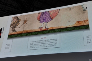【TGS 2012】アマテラスとイッスンの冒険ふたたび！「大神 絶景版」思わずホロリとするPV公開、妖獣戯画繪巻やアレンジCD「大神 五重之音調」さらにグッズ情報もの画像22