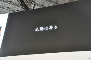 【TGS 2012】アマテラスとイッスンの冒険ふたたび！「大神 絶景版」思わずホロリとするPV公開、妖獣戯画繪巻やアレンジCD「大神 五重之音調」さらにグッズ情報もの画像45