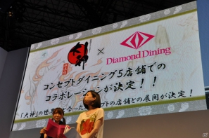 【TGS 2012】アマテラスとイッスンの冒険ふたたび！「大神 絶景版」思わずホロリとするPV公開、妖獣戯画繪巻やアレンジCD「大神 五重之音調」さらにグッズ情報もの画像59