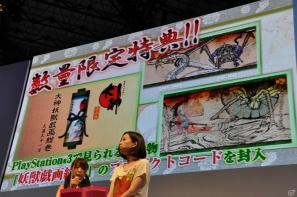 【TGS 2012】アマテラスとイッスンの冒険ふたたび！「大神 絶景版」思わずホロリとするPV公開、妖獣戯画繪巻やアレンジCD「大神 五重之音調」さらにグッズ情報もの画像6