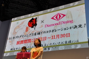 【TGS 2012】アマテラスとイッスンの冒険ふたたび！「大神 絶景版」思わずホロリとするPV公開、妖獣戯画繪巻やアレンジCD「大神 五重之音調」さらにグッズ情報もの画像62