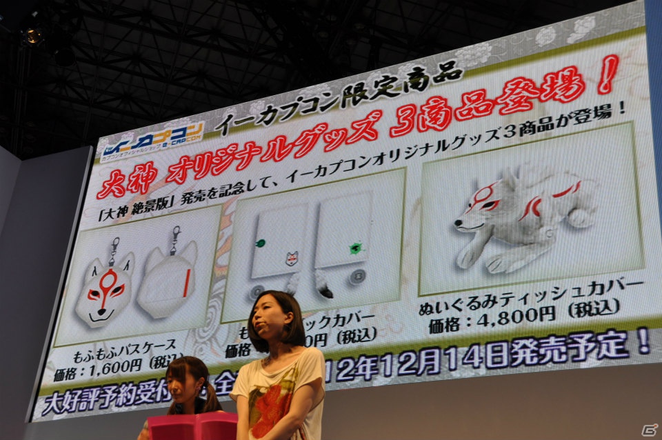 【TGS 2012】アマテラスとイッスンの冒険ふたたび！「大神 絶景版」思わずホロリとするPV公開、妖獣戯画繪巻やアレンジCD「大神 五重之音調」さらにグッズ情報もの画像57