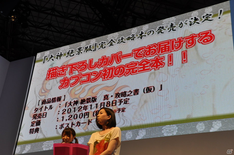【TGS 2012】アマテラスとイッスンの冒険ふたたび！「大神 絶景版」思わずホロリとするPV公開、妖獣戯画繪巻やアレンジCD「大神 五重之音調」さらにグッズ情報もの画像58