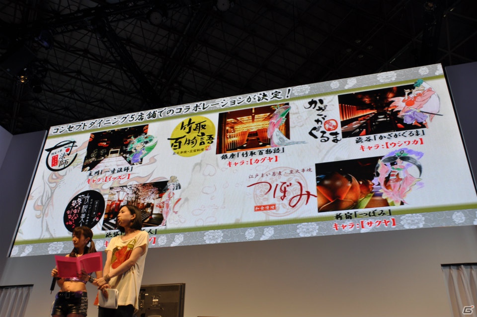 【TGS 2012】アマテラスとイッスンの冒険ふたたび！「大神 絶景版」思わずホロリとするPV公開、妖獣戯画繪巻やアレンジCD「大神 五重之音調」さらにグッズ情報もの画像60
