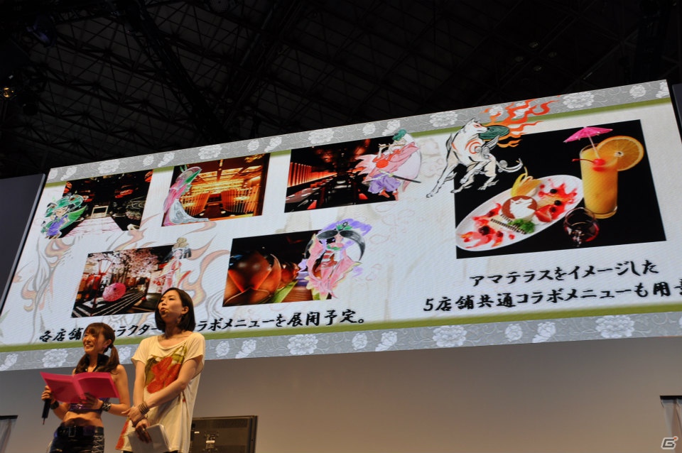 【TGS 2012】アマテラスとイッスンの冒険ふたたび！「大神 絶景版」思わずホロリとするPV公開、妖獣戯画繪巻やアレンジCD「大神 五重之音調」さらにグッズ情報もの画像61