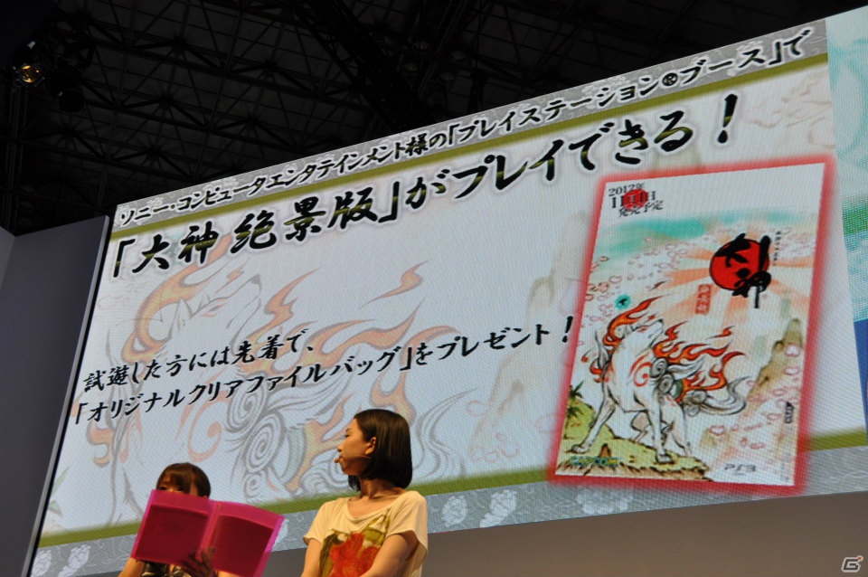 【TGS 2012】アマテラスとイッスンの冒険ふたたび！「大神 絶景版」思わずホロリとするPV公開、妖獣戯画繪巻やアレンジCD「大神 五重之音調」さらにグッズ情報もの画像65