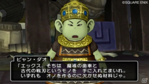 Wii「ドラゴンクエストX　目覚めし五つの種族　オンライン」9月24日・27日配信予定の追加クエストを紹介―Wii U版のベータテストも計画中の画像3