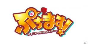 【TGS 2012】「ぷちます！」がぷちアニメ化＆「アイドルマスター」恒例の冬イベント開催が決定！“響チャレンジ”では「スター オブ フェスタ」モードに挑戦した「THE IDOLM@STER生っすか！？サンデー出張版 in TGS2012」レポートの画像26